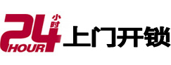 三河开锁_三河指纹锁_三河换锁